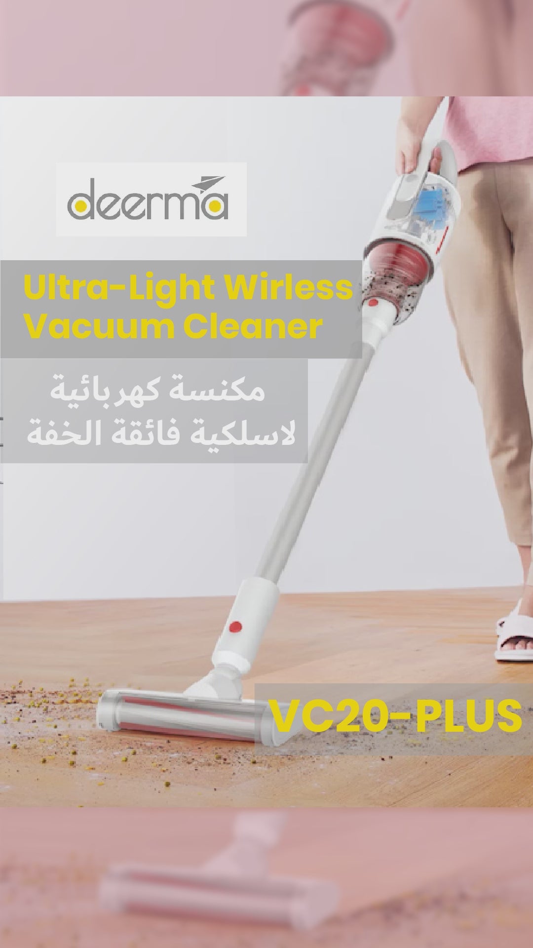 مكنسة كهربائية محمولة لاسلكية من Deerma VC20 PLUS - باللون الأبيض