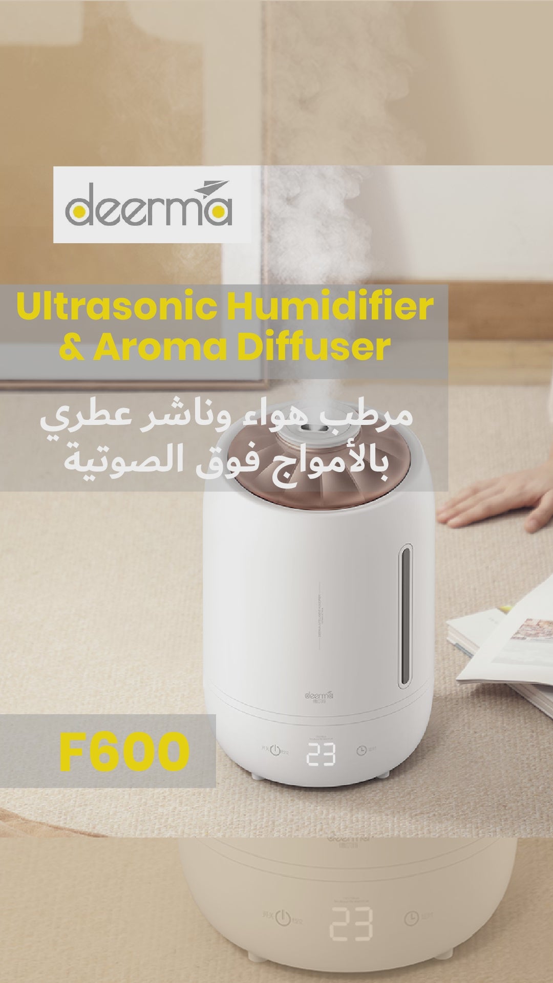 Deerma F600 مرطب هواء بالموجات فوق الصوتية وموزع زيوت عطرية - أبيض