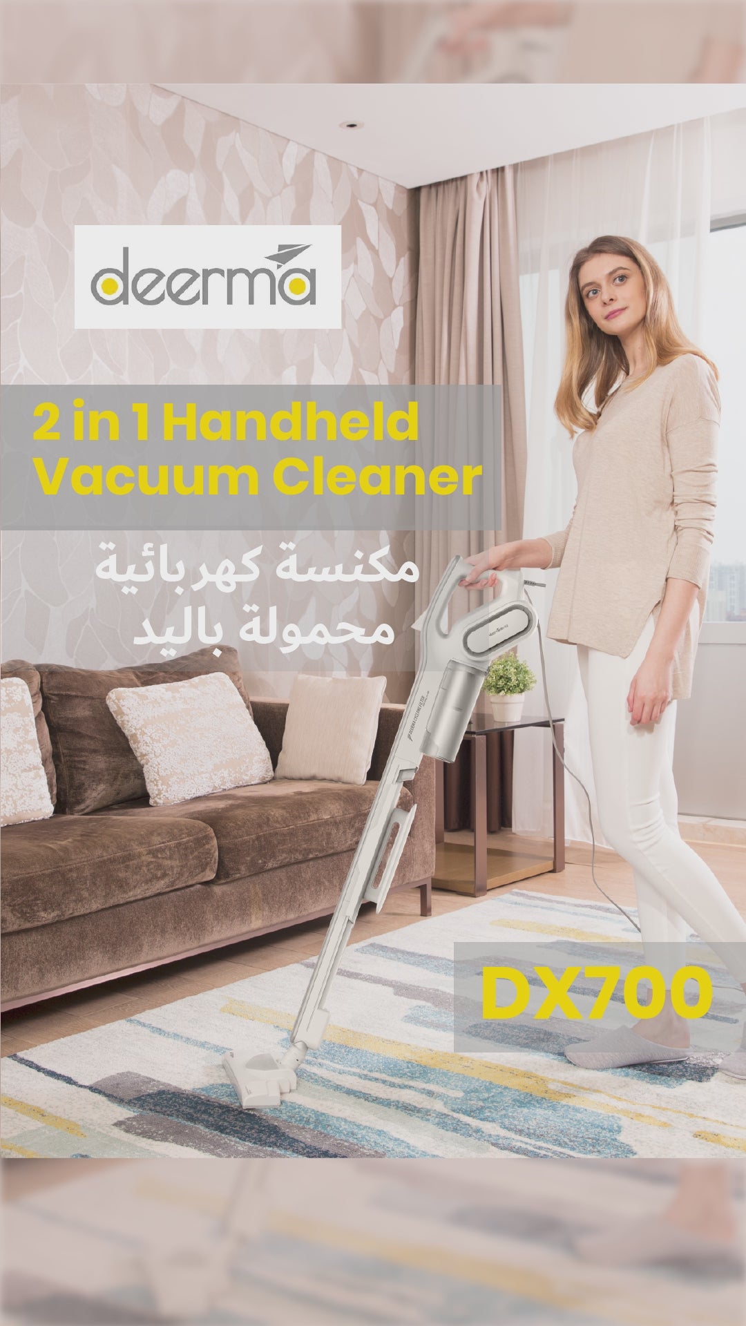 مكنسة كهربائية محمولة 2 في 1 من Deerma DX700 - باللون الأبيض